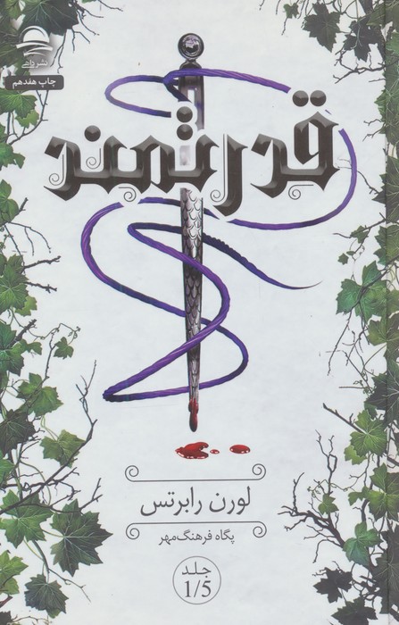 قدرتمند نشر داهی